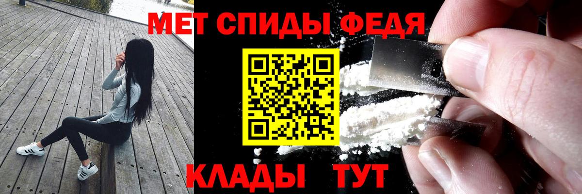 АМФЕТАМИН  АМФЕТАМИН Premium  Вход с VPN  Братск 