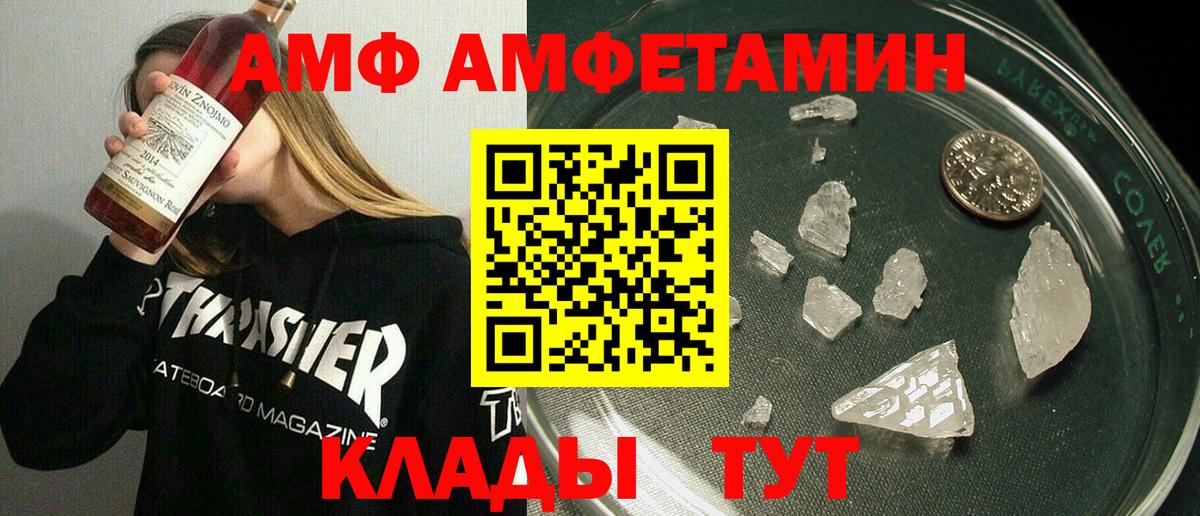 Амфетамин  Amphetamine  АМФ Розовый  Братск 