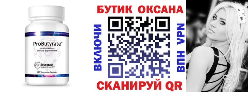 наркота  Братск  Бутират BDO 