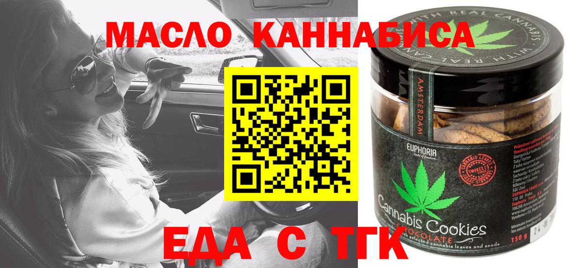 Canna-Cookies конопля  Вход с VPN  Братск 