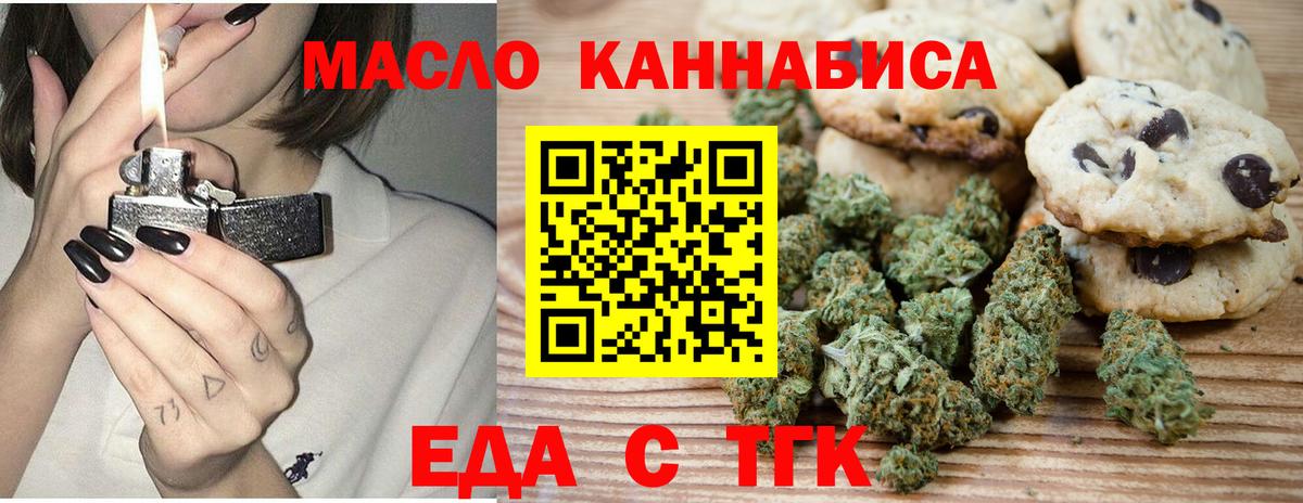 Canna-Cookies конопля  Братск 