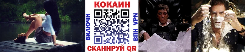 Cocaine Колумбийский  Братск 