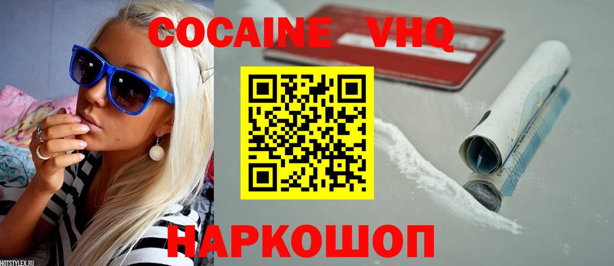 COCAIN FishScale  Вход с VPN  Братск  COCAIN  Кокаин 99% 