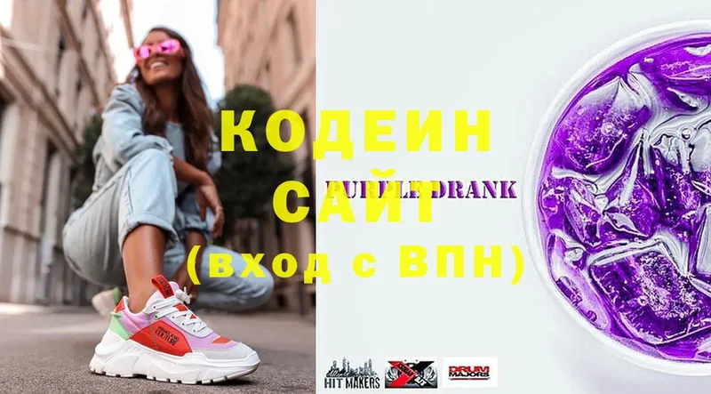 Кодеиновый сироп Lean Purple Drank  Братск 