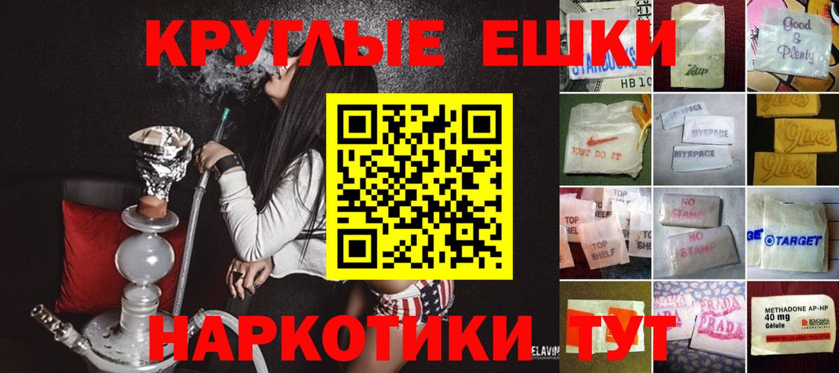 Братск  ЭКСТАЗИ Cube  Ecstasy MDMA  Вход с VPN 
