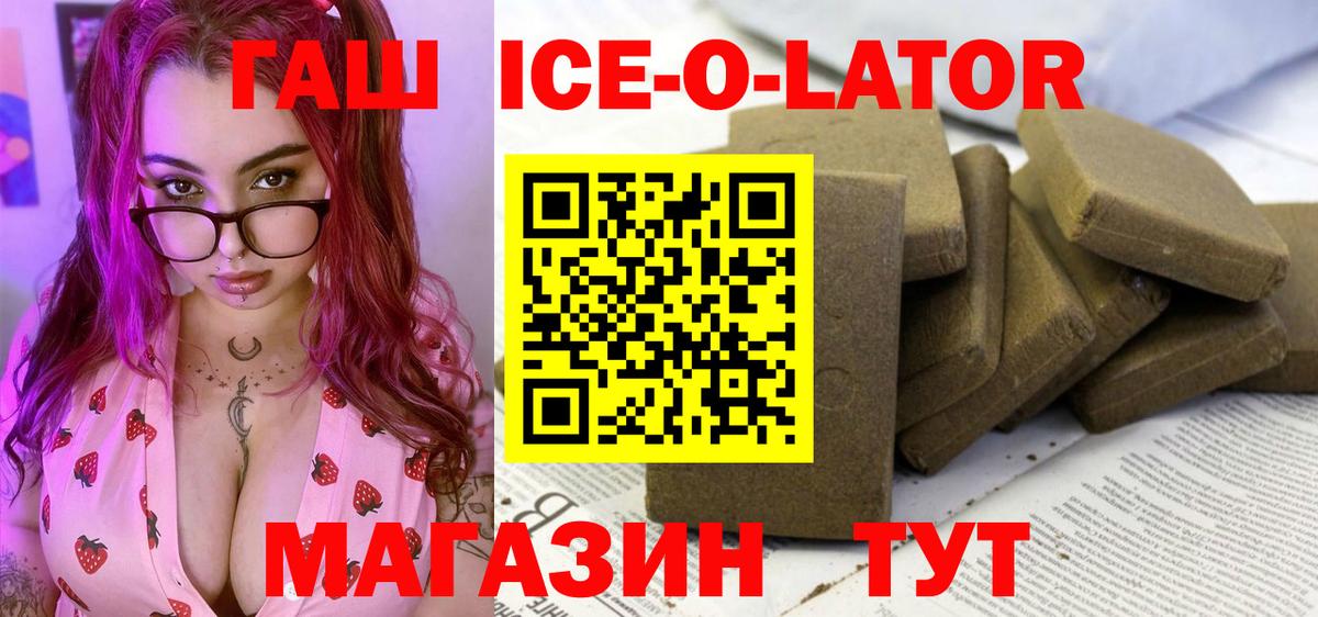 ГАШИШ гашик  ГАШИШ hashish  Вход с VPN  купить закладку  Братск  ГАШ 