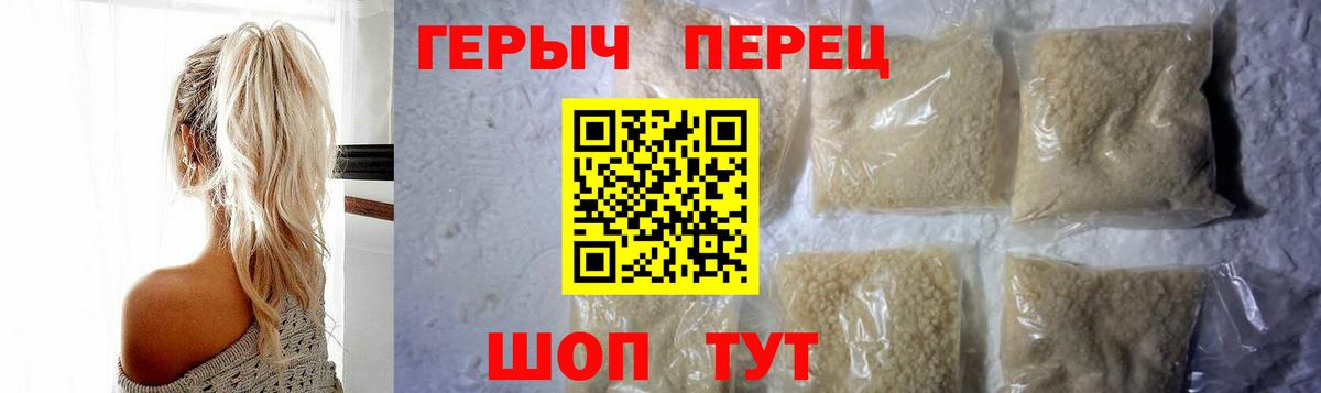 ГЕРОИН  ГЕРОИН герыч  Вход с VPN  Братск 