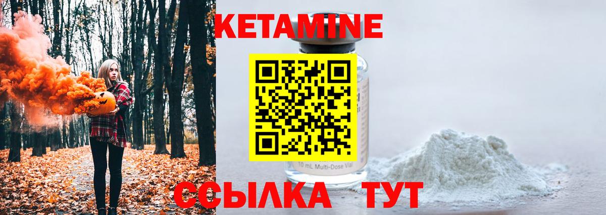 Кетамин ketamine  КЕТАМИН ketamine  Братск 