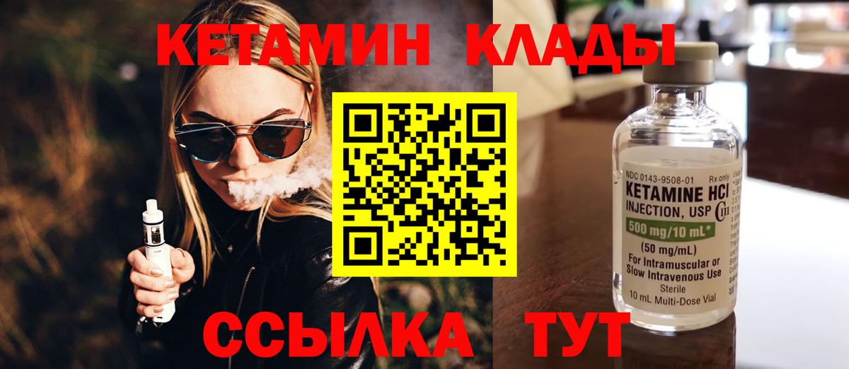 КЕТАМИН ketamine  Вход с VPN  Кетамин VHQ  Братск 