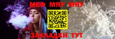 мефедрон мука Апрелевка