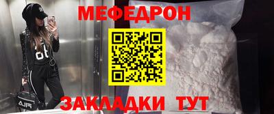 мефедрон мука Апрелевка