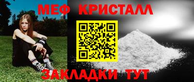 мефедрон мука Апрелевка