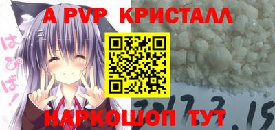 ALPHA PVP Аргун