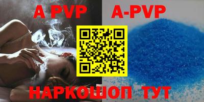 ALPHA PVP Апшеронск