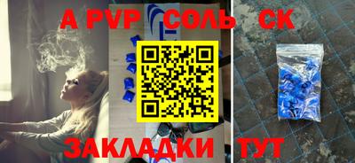 ALPHA PVP Апшеронск