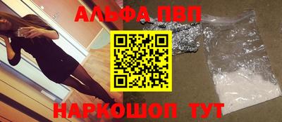 ALPHA PVP Апшеронск