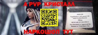ALPHA PVP Апшеронск