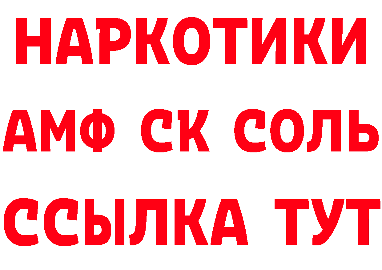 Наркошоп дарк нет состав Братск