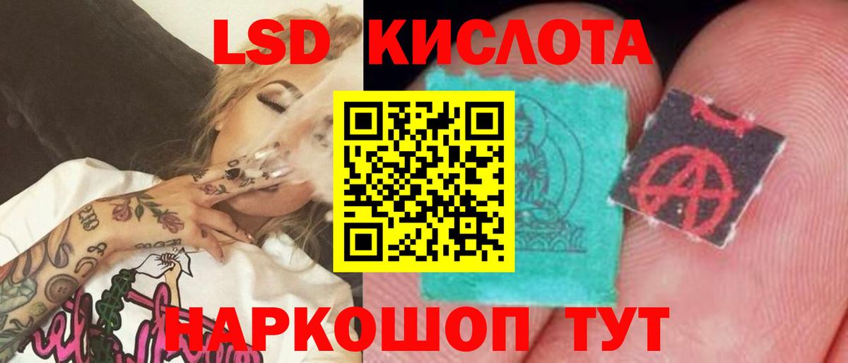 LSD-25 экстази ecstasy  LSD-25 экстази кислота  Вход с VPN  Братск 