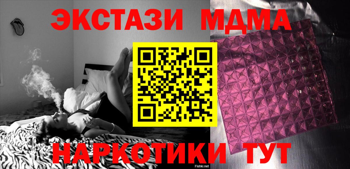МДМА  MDMA crystal  Вход с VPN  MDMA молли  Братск 