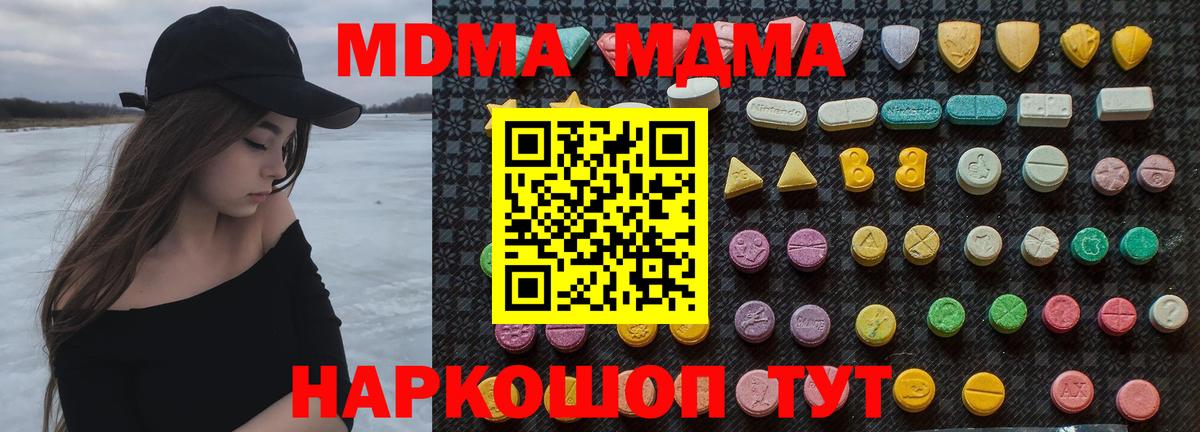 МДМА молли  MDMA  Братск  МДМА crystal 