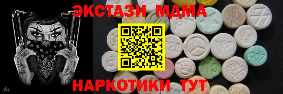 MDMA crystal Братск