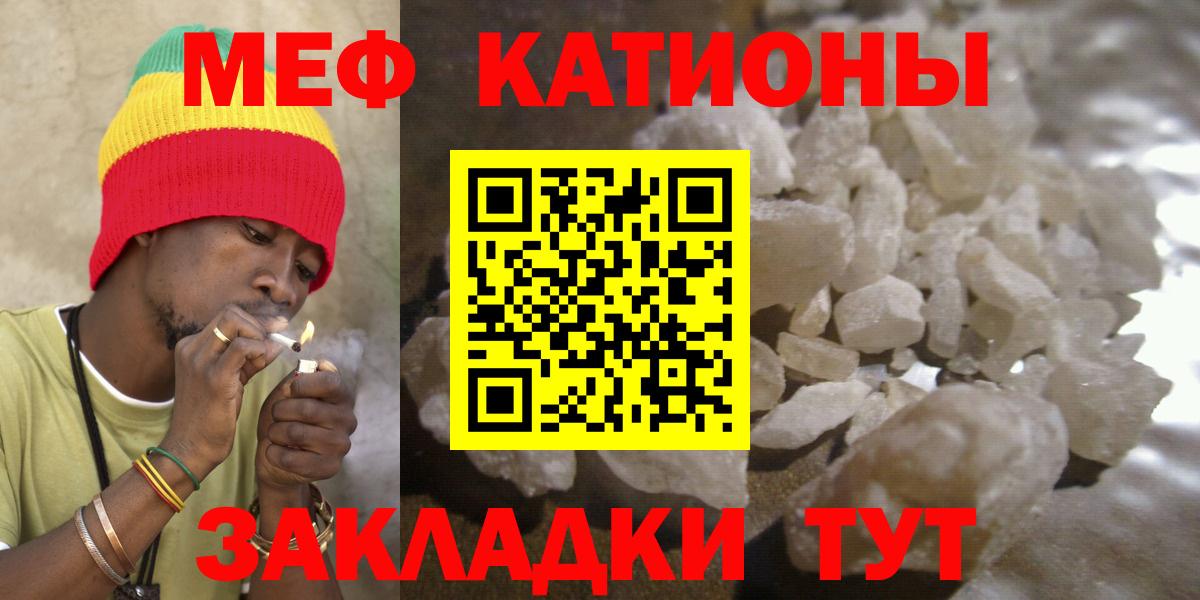 Меф мяу мяу  Братск