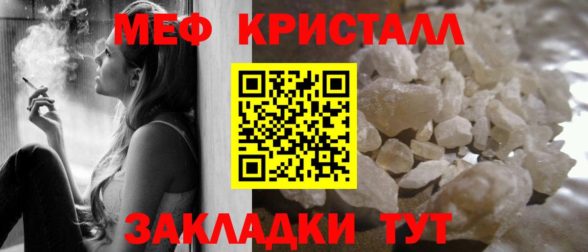 Мефедрон  Братск