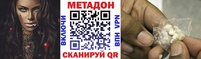 МЕТАДОН мёд  где продают наркотики  Братск 