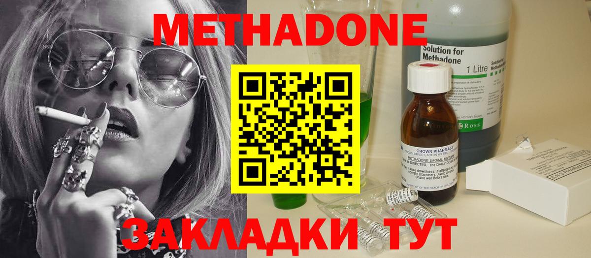 Братск  Метадон мёд  МЕТАДОН белоснежный  Вход с VPN 