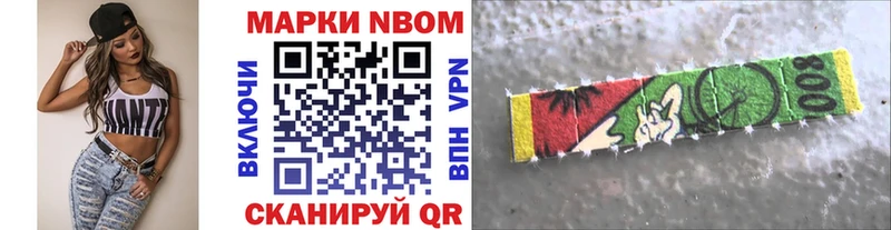 Марки NBOMe 1500мкг Братск