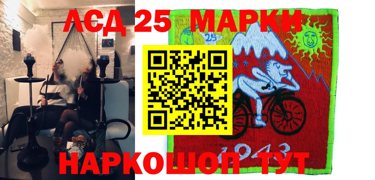 Марки 25I-NBOMe 1,8мг Братск