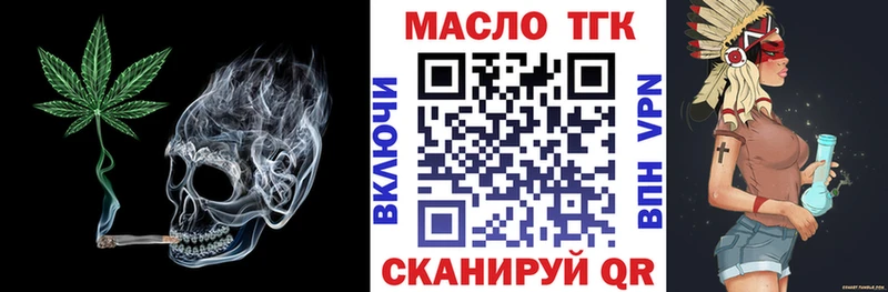 где купить наркоту  Братск  Дистиллят ТГК THC oil 