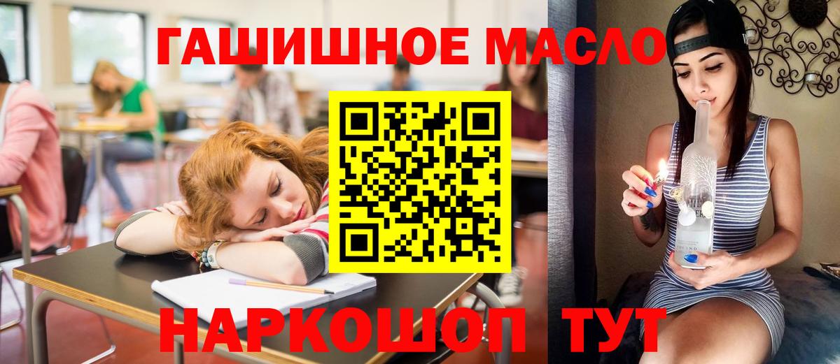 ТГК THC oil  Братск 