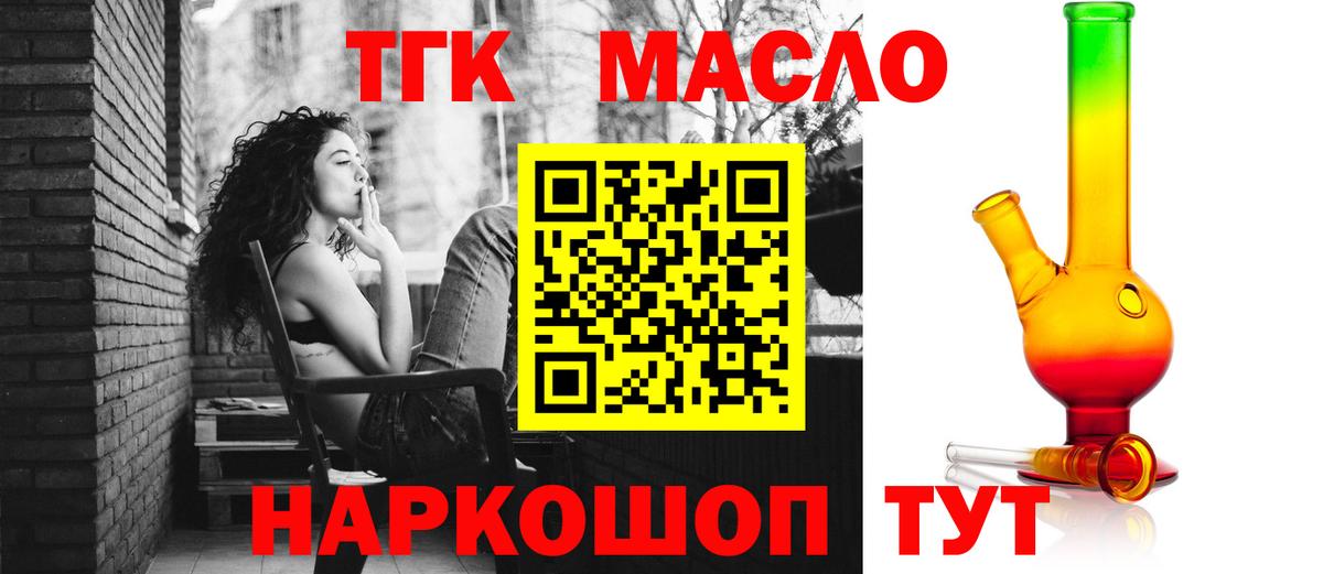 Дистиллят ТГК гашишное масло  Дистиллят ТГК гашишное масло  Вход с VPN  Братск 
