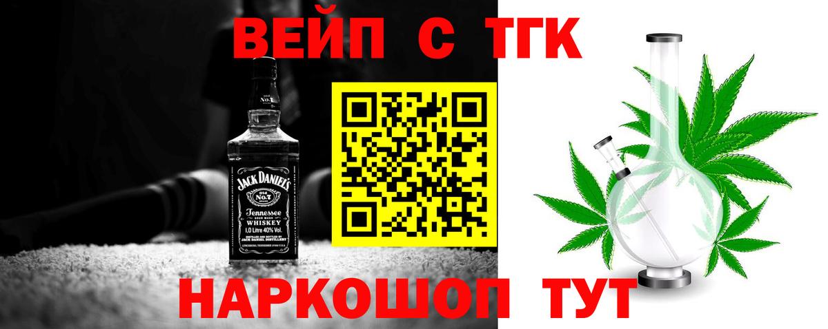 Дистиллят ТГК THC oil Братск